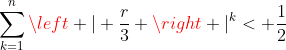 sum_{k=1}^{n}left | frac{r}{3} ight |^{k}< frac{1}{2}