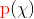 \textup{​{\color{Red} p}}(\chi )