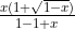 \tfrac{x(1+\sqrt{1-x})}{1-1+x}