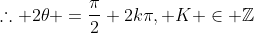 	herefore 2	heta =frac{pi}{2}+2kpi, K in mathbb{Z}