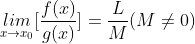 \underset{x\rightarrow x_{0}}{lim}[\frac{f(x)}{g(x)}]=\frac{L}{M}(M\neq 0)