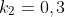 {k_2}=0,3