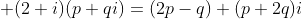  (2+i)(p+qi)=(2p-q)+(p+2q)i