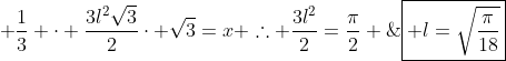  frac{1}{3} cdot frac{3l^2sqrt{3}}{2}cdot sqrt{3}=x 	herefore frac{3l^2}{2}=frac{pi}{2} ;;;	herefore;;;oxed{ l=sqrt{frac{pi}{18}}}