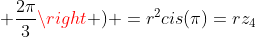 r^2cisleft ( frac{pi}{3} + frac{2pi}{3}
ight ) =r^2cis(pi)=rz_4