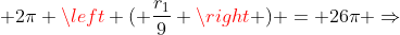 2pi r_{1} + 2pi left ( frac{r_{1}}{3} 
ight ) + 2pi left ( frac{r_{1}}{9} 
ight ) = 26pi Rightarrow