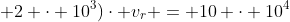 (4 cdot 10^3 + 2 cdot 10^3)cdot v_r = 10 cdot 10^4