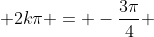 frac{5pi}{4} + 2kpi = -frac{3pi}{4} + 2kpi