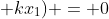 kx_{2}^{2} + 2mg mu x_{2} - x_{1} (2mgmu + kx_{1}) = 0