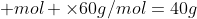 frac{2}{3}; mol times60g/mol=40g; ureia