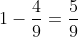 1-frac{4}{9}=frac{5}{9}