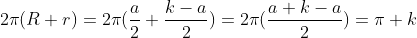 2pi(R+r)=2pi(frac{a}{2}+frac{k-a}{2})=2pi(frac{a+k-a}{2})=pi k