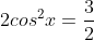 2cos^{2}x=frac{3}{2}