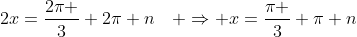 2x=frac{2pi }{3}+2pi nquad Rightarrow x=frac{pi }{3}+pi n