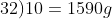 (2cdot63,5+32)10=1590g