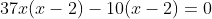 4x^3(x-2)-24x^2(x-2)+37x(x-2)-10(x-2)=0