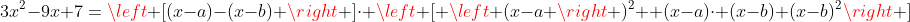 3x^2-9x+7=left [(x-a)-(x-b) right ]cdot left [ left (x-a right )^{2} +(x-a)cdot (x-b)+(x-b)^{2}right ]