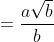 =\frac{a\sqrt{b}}{b}