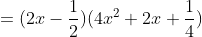 =(2x-\frac{1}2{})(4x^2+2x+\frac{1}{4})