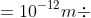 \lambda =10^{-12}m\div 10^{-15}m