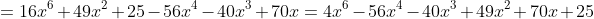 \small =16x^{6}+49x^{2}+25-56x^{4}-40x^{3}+70x=4x^{6}-56x^{4}-40x^{3}+49x^{2}+70x+25