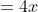 \begin{aligned} 3x^{2}{\color{Red} -4x}&=4x{\color{Red} -4x}\\ 3x^{2}-4x&=0\\ \end{aligned}