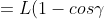 H= L-Lcos\gamma =L(1-cos\gamma )