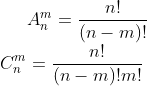 A^m_n=\frac{n!}{(n-m)!}\\ C_n^m=\frac{n!}{(n-m)!m!}
