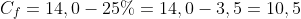 C_f=14,0-25\%=14,0-3,5=10,5;g;L^{-1}