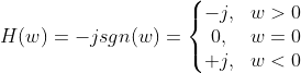 H(w)=-jsgn(w)=\left\{\begin{matrix} -j, & w>0\\ 0, &w=0 \\ +j,&w<0 \end{matrix}\right.