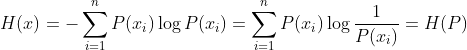 H(x)=-\sum_{i=1}^{n}P(x_{i})\log P(x_{i})=\sum_{i=1}^{n}P(x_{i})\log \frac{1}{P(x_{i})}=H(P)