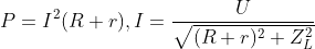 P = I^{2} (R+r), I = \frac{U}{\sqrt{(R+r)^{2} + Z_{L}^{2}}}