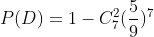P(D)=1-C_{7}^{2}(\frac{5}{9})^{7}