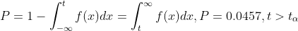 P=1-\int_{-\infty}^{t}f(x)dx =\int_{t}^{\infty}f(x)dx,P=0.0457, t>t_{\alpha}