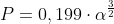 P=0,199cdotalpha^{frac{3}{2}}