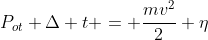 P_{ot} Delta t = frac{mv^{2}}{2} eta