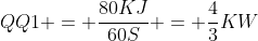 QQ1 = frac{80KJ}{60S} = frac{4}{3}KW