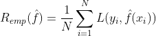 R_{emp}(\hat f) = \frac{1}{N}\sum\limits_{i=1}^NL(y_i, \hat f(x_i))