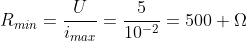 R_{min}=frac{U}{i_{max}}=frac{5}{10^{-2}}=500 Omega