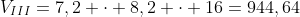 V_{III}=7,2 cdot 8,2 cdot 16=944,64;cm^3