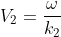 V_2=frac{omega}{k_2}