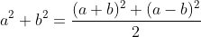a^2+b^2=frac{(a+b)^2+(a-b)^2}{2}