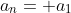 a_{n}= a_{1}+(n-1)r