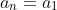 a_{n}=a_{1}+left ( n-1 
ight )cdot r