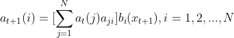 a_{t+1}(i)=[\sum_{j=1}^{N}a_{t}(j)a_{ji}]b_i(x_{t+1}),i=1,2,...,N
