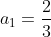 a_1=frac{2}{3}