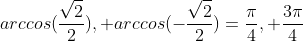arccos(frac{sqrt{2}}{2}), arccos(-frac{sqrt{2}}{2})=frac{pi}{4}, frac{3pi}{4}