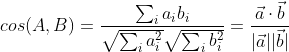 cos(A,B)=\frac{\sum_ia_ib_i}{\sqrt{\sum_ia_i^2}\sqrt{\sum_ib_i^2}}=\frac{\vec{a} \cdot \vec{b}}{|\vec{a}||\vec{b}|}