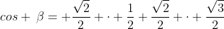 cos :eta= frac{sqrt2}{2} cdot frac{1}{2}+frac{sqrt2}{2} cdot frac{sqrt3}{2}