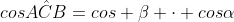 cosAhat{C}B=cos beta cdot cosalpha